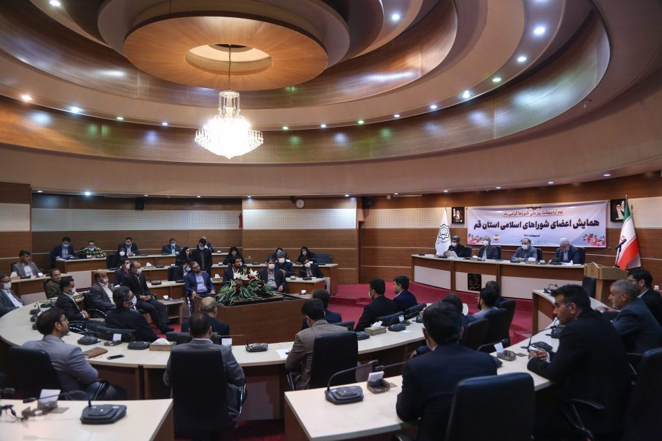 انعقاد المؤتمر العلني لأعضاء مجلس المدينة في محافظة قم