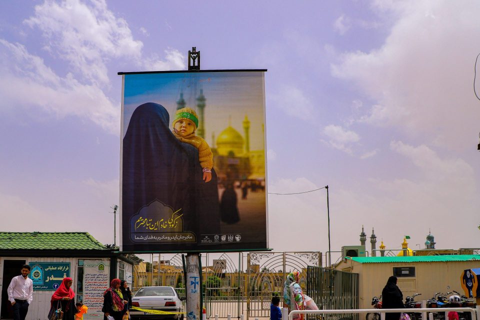 ارتفاع الإعلانات الطرقية حول موضوع الحجاب في مدينة قم